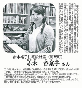 sけんせつ小町原稿